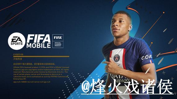 2026世界杯滚球电脑版下载指南