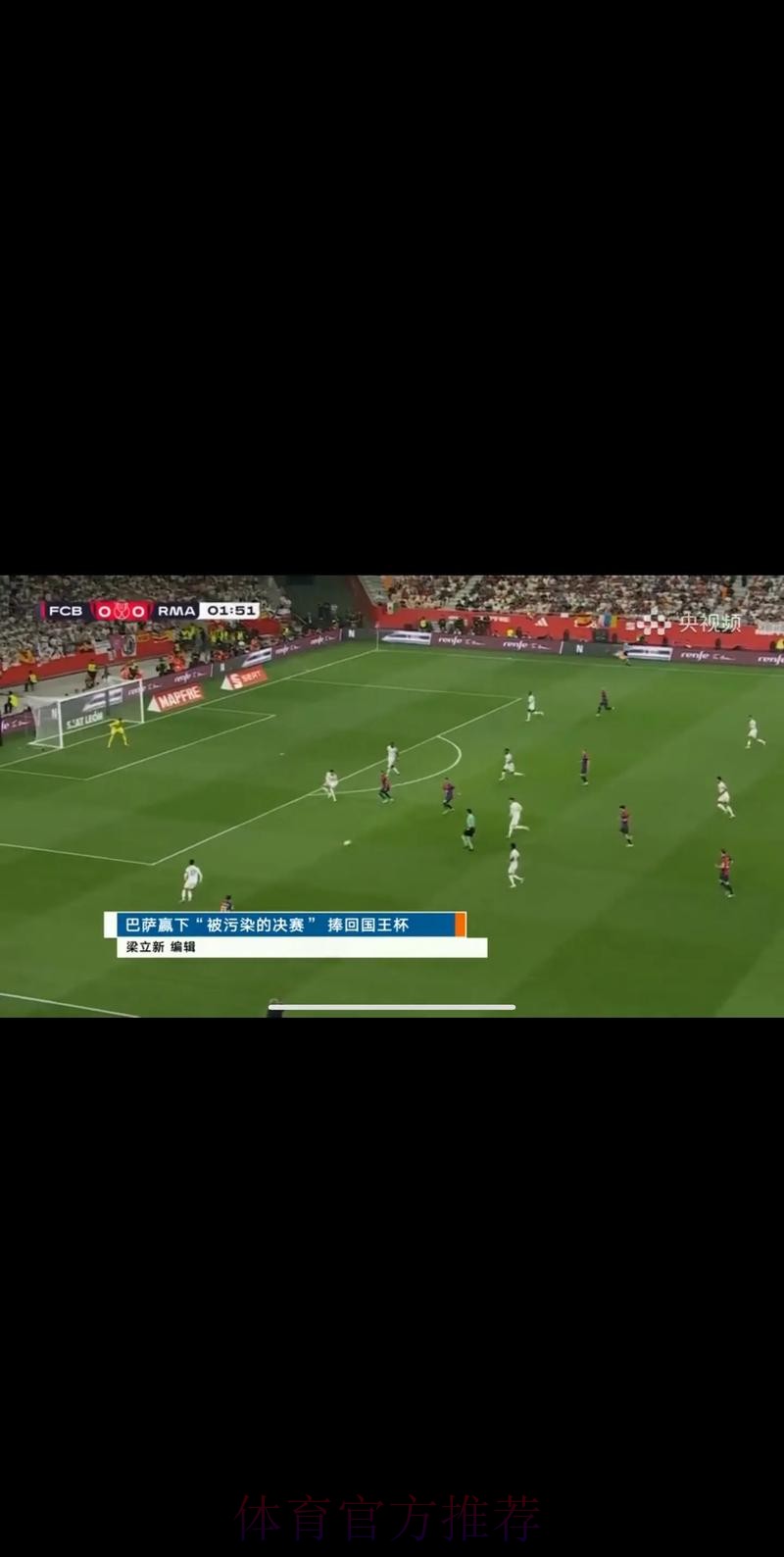 全新足球直播吧：畅享世界杯精彩赛事直播