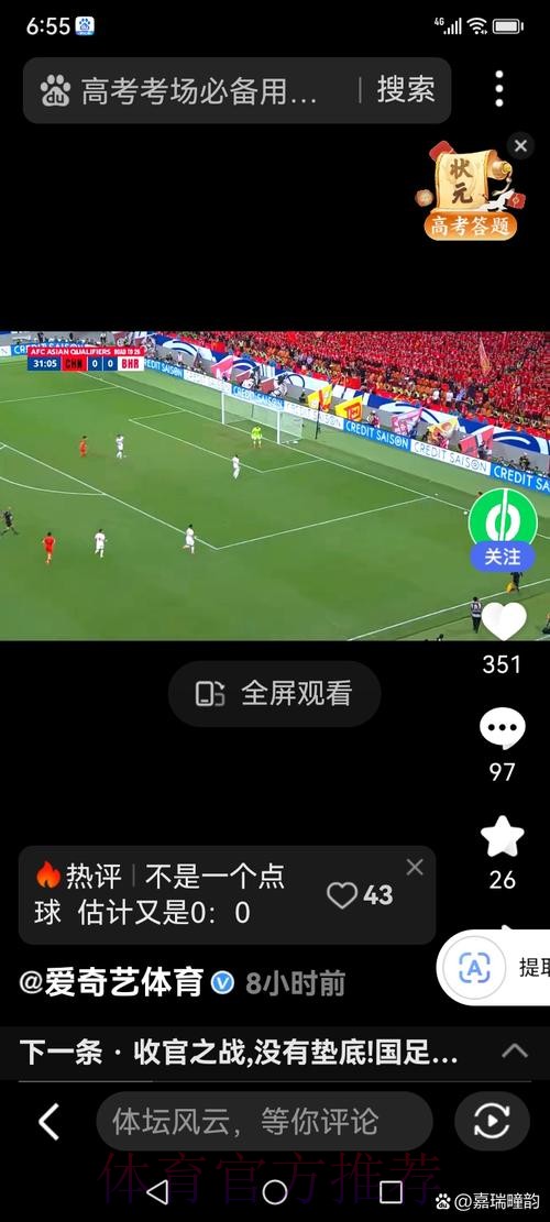 苹果全站全程直播世界杯赛事