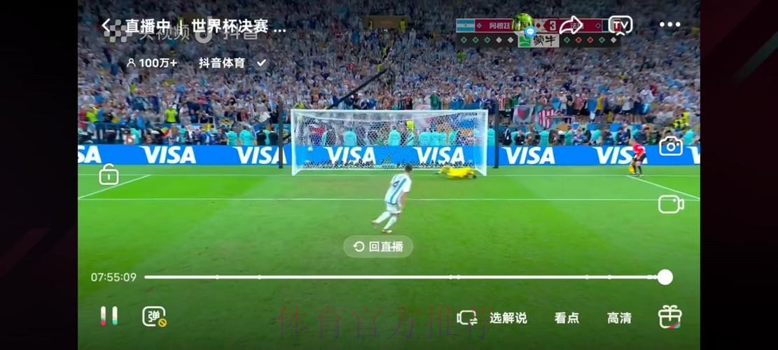 苹果全站全程直播世界杯赛事