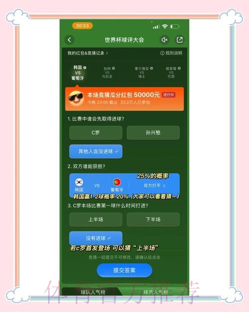 世界杯竞猜APP下载全站平台推荐