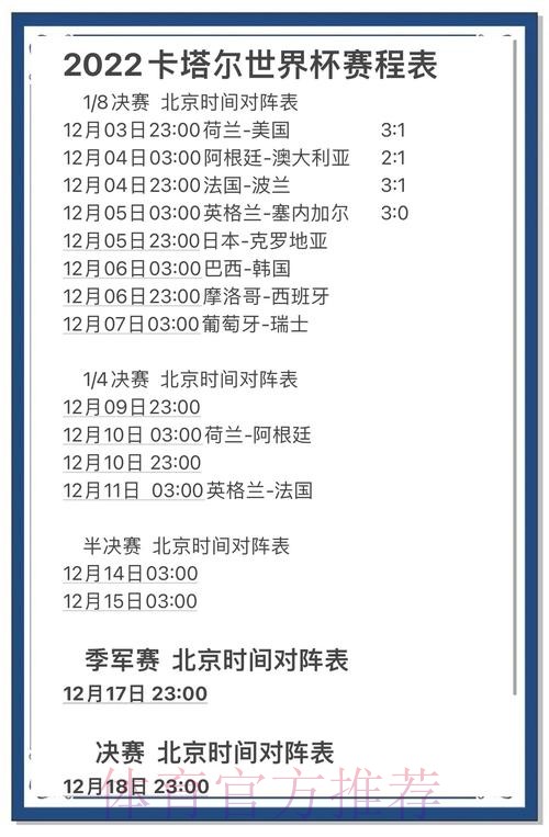 深入解析世界杯直播官方分析