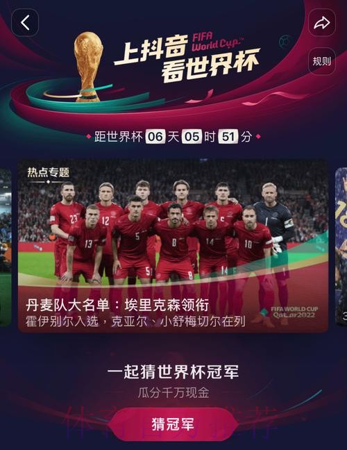 全新世界杯直播平台：免费在线观看链接