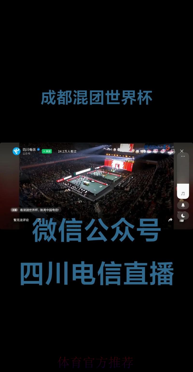 全新世界杯直播平台：免费在线观看链接