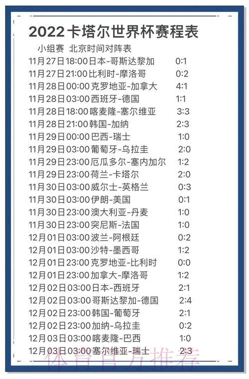 全面解析：世界杯预测稳定最新网址是什么