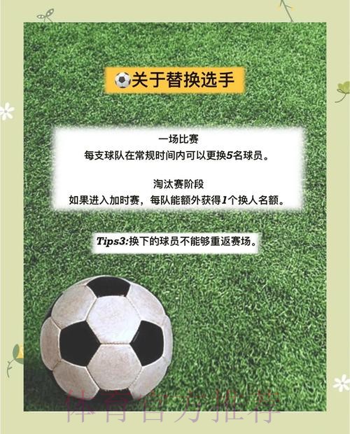 深度解析世界杯外围投注技巧