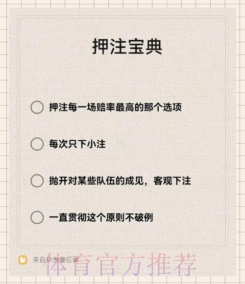 如何合法参与世界杯下注平台推荐