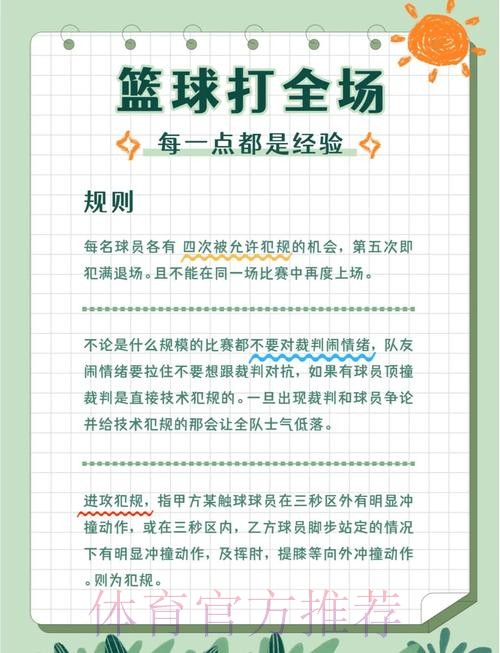 全面解析篮球世界杯预选赛下注技巧与攻略 全面解析篮球世界杯预选赛下注技巧与攻略